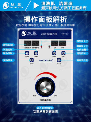 96L Skymen Jp-301st pour nettoyeur à ultrasons pour le nettoyage de tissu non tissé soufflé à l'état fondu